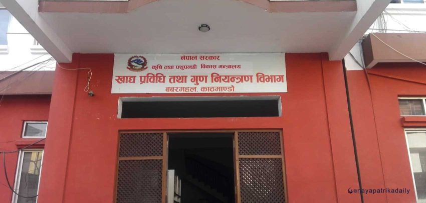 काभ्रे लगायतका देशका विभिन्न उद्योगका खाद्यवस्तु न्यून गुणस्तर र दूषित