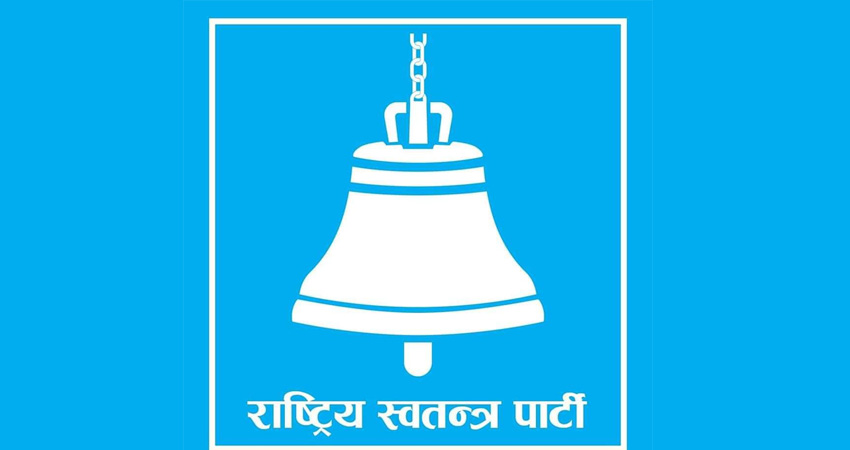 रास्वपाद्वारा सुन प्रकरण छानबिन सम्बन्धी सङ्कल्प प्रस्ताव प्रस्तुत