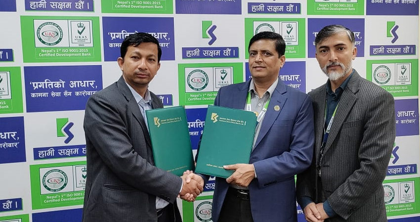 कामना सेवा र सन सेक्युरिटिजबीच सम्झौता