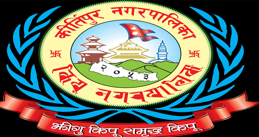 निवेदन दर्ता गर्दा टिकटबापत शुल्क लिएपछि अभियानकर्मीद्धारा शुल्क नलिन माग