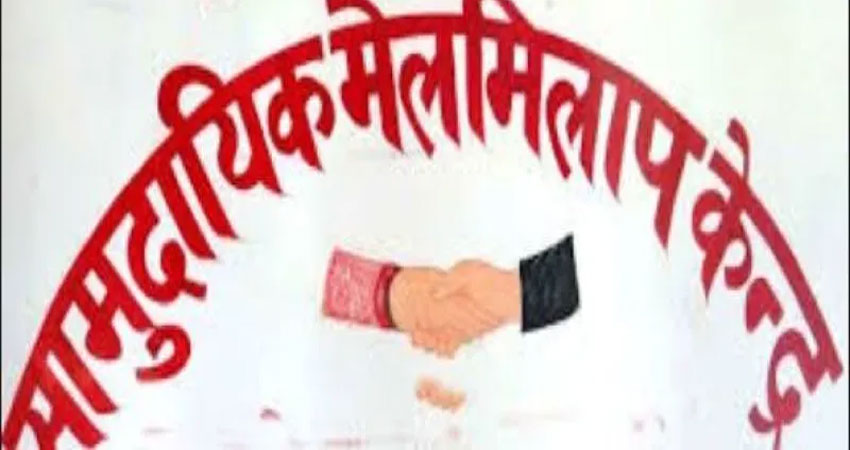 यी दुई नगरका स-साना विवाद समाधान गर्नका लागि सबै वडामा मेलमिलाप केन्द्र