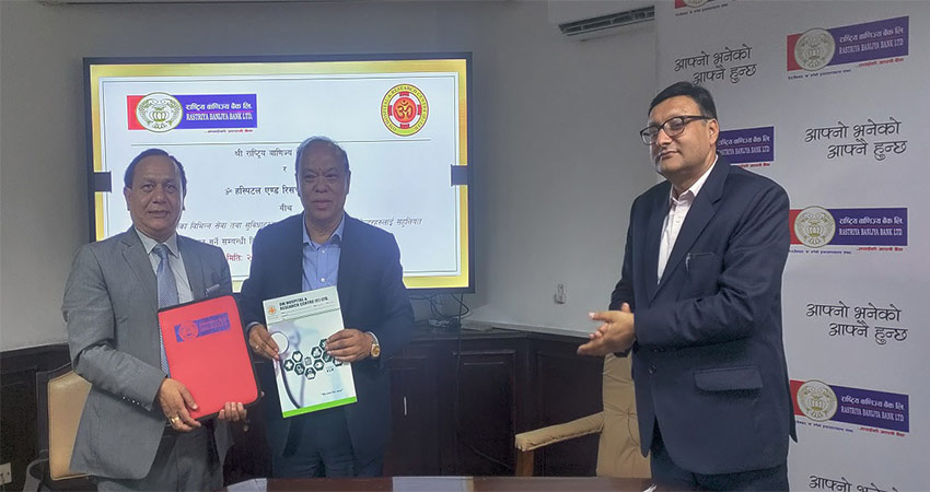 राष्ट्रिय वाणिज्य बैंकका ग्राहकलाई ॐ हस्पिटलमा विशेष छुट