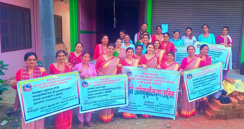 युवा स्वरोजगार कोषको अभिमुखिकरण तालिम सम्पन्न