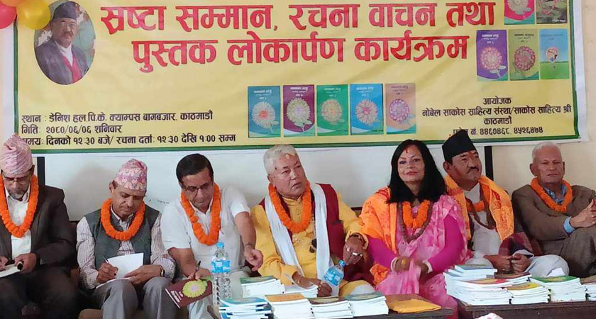 बज्राचार्यको दस कृति एकसाथ विमोचन