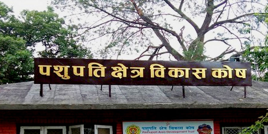 पशुपति क्षेत्र विकास कोषको नयाँ नियमावली जारी, कार्यकारी निर्देशक पद नरहने