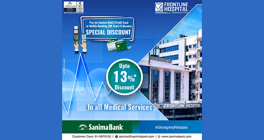 सानिमा बैंकका ग्राहकलाई फ्रन्टलाइन हस्पिटलमा छुट