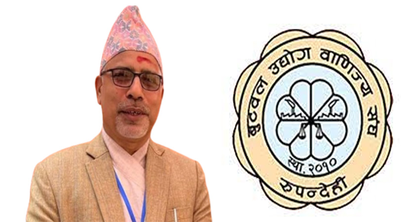 बुटवल उद्योग बाणिज्य संघको अध्यक्षमा अर्याल विजयी