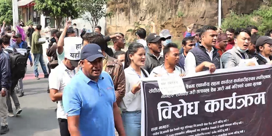 स्थानीयतह कर्मचारी र सरकारबीच २० बुँदे सहमतिपछि आन्दोलन फिर्ता, यस्तो छ सहमति