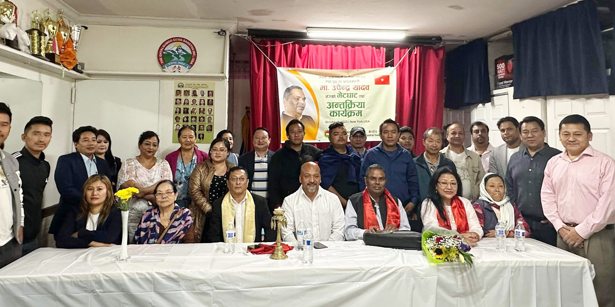 अमेरिका पुगेका यादवले भने–केही तत्वका कारण संघिय लोकतान्त्रिक गणतन्त्रमाथि नै खतरा उत्पन्न भएको छ