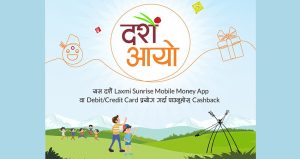 लक्ष्मी सनराइजले ल्यायो ‘दशैँ आयो’ योजना