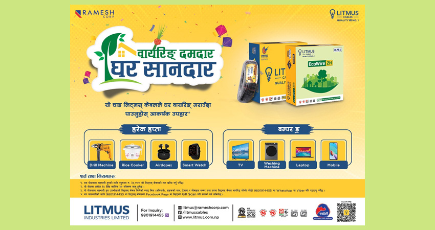 चाडपर्व लक्षित लिट्मसको ‘वायरिङ दमदार, घर शानदार’ योजना