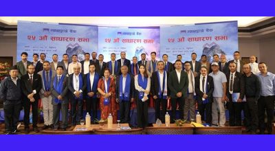 माछापुच्छ्रे बैंकको प्रस्तावित लाभांश पारित