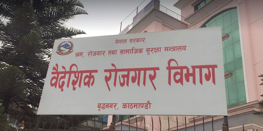 वैदेशिक रोजगार सन्तति छात्रवृत्तिका लागि आवेदन दिन बोर्डको आह्वान