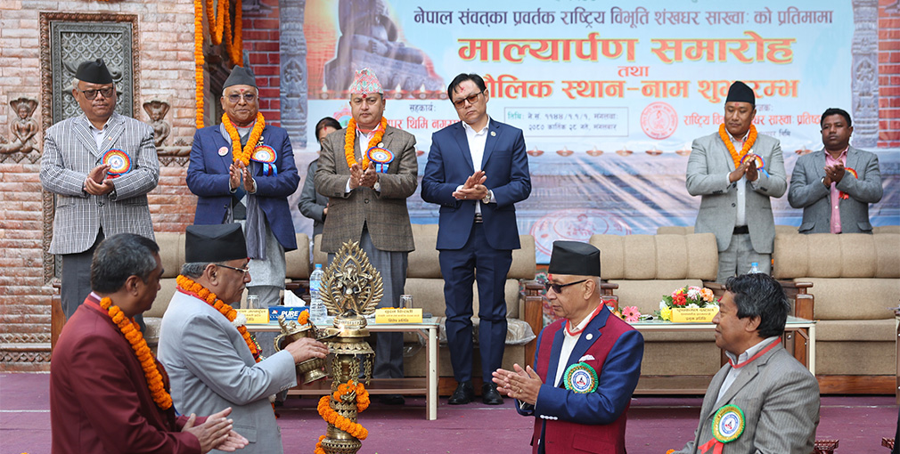 शङ्खधर साख्वा हाम्रो इतिहासमा गर्व गर्न लायक राष्ट्रिय विभूति : प्रधानमन्त्री ‘प्रचण्ड’