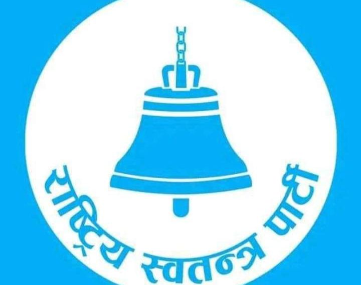 दलको विधान संशोधन गर्दै रास्वपा