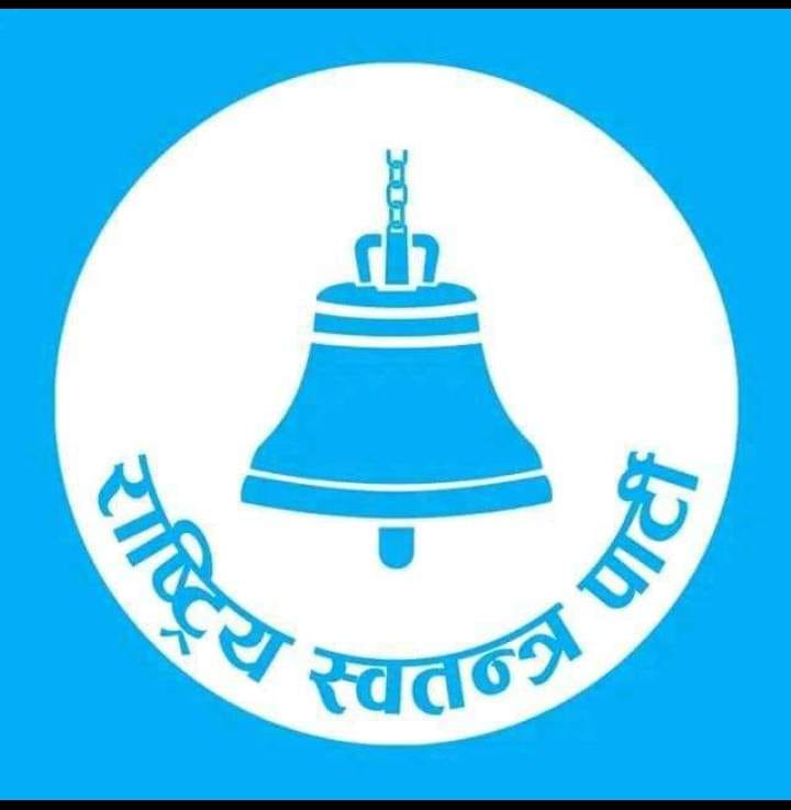 स्थानीय तह निर्वाचनका लागि उम्मेदवार आवेदन खुला गर्दे रास्वपा, यस्तो छ उम्मेदवार छनोट रूपरेखा