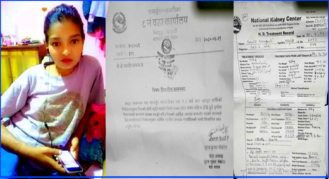 २६ बर्षिया स्मृति भन्छिन् ‘म बाँच्न चाहान्छु’