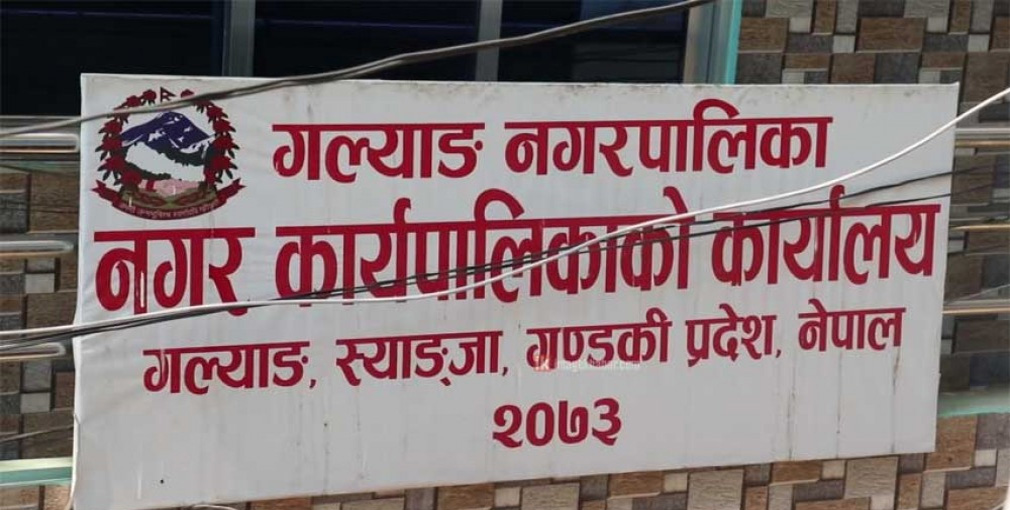 नगरपालिकाले सुरु गर्‍यो ‘नगरकी छोरी’ कार्यक्रम