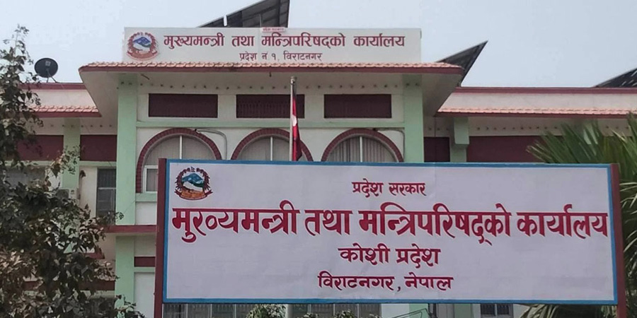 माओवादी कोसी सरकारबाट बाहिरिँदै