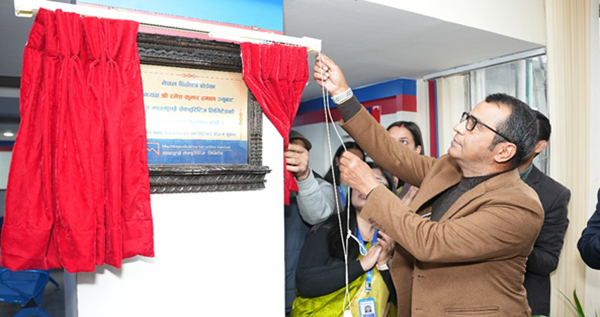 धितोपत्र बोर्डका अध्यक्षद्वारा माछापुच्छ्रे सेक्युरिटिजको उद्घाटन