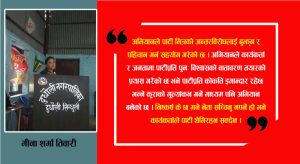 स्मरणमा दुधौली अभियान र पार्टी सवलिकरणको सवाल