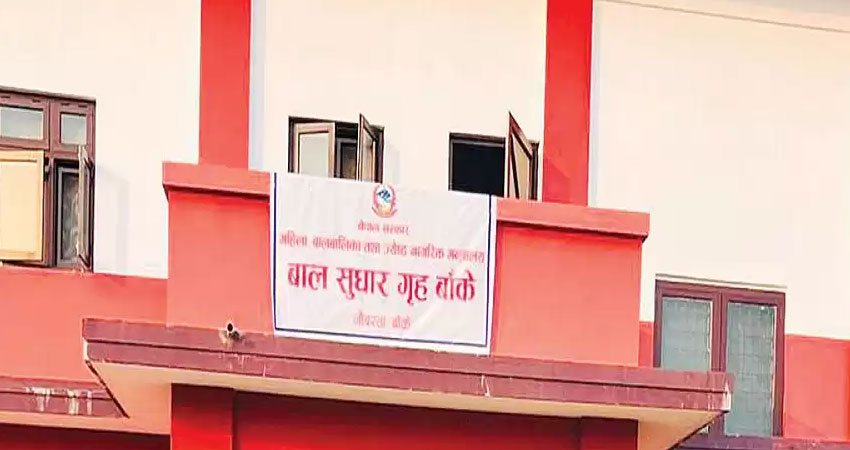 नौबस्ता बाल सुधारगृहका बालबन्दीबीच फेरि विवाद