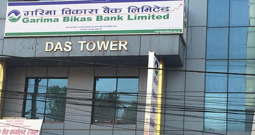 गरिमा विकास बैंकको डेविट तथा क्रेडिट कार्डबाट सिधै भुक्तानी हुने