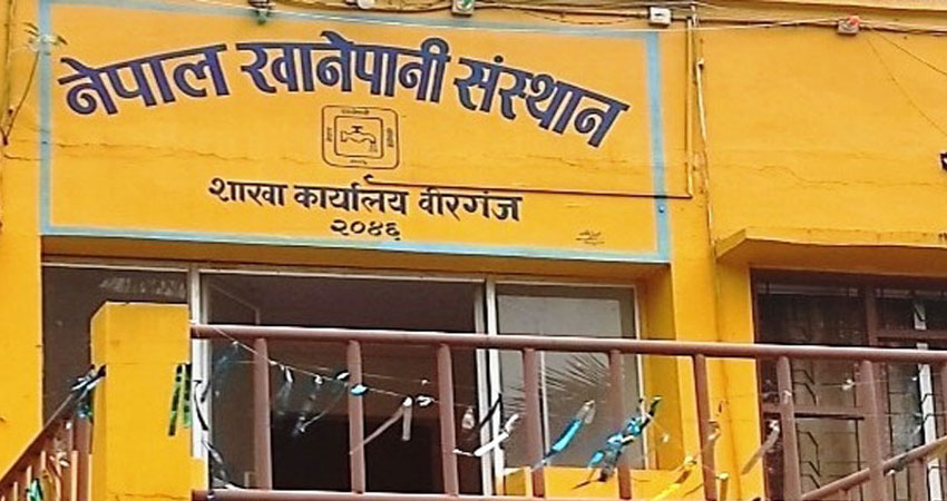 खानेपानी संस्थान वीरगञ्जमा कर्मचारीको अभावले कामकाज प्रभावित हुँदै