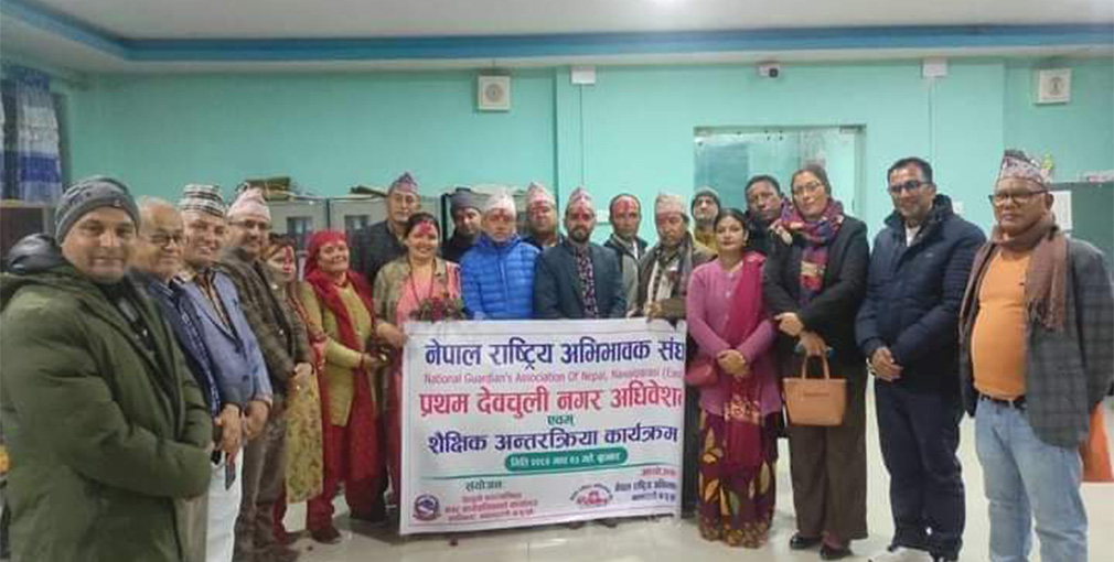 नेपाल राष्ट्रिय अभिभावक संघ देवचुलीको अध्यक्षमा कंडेल चयन