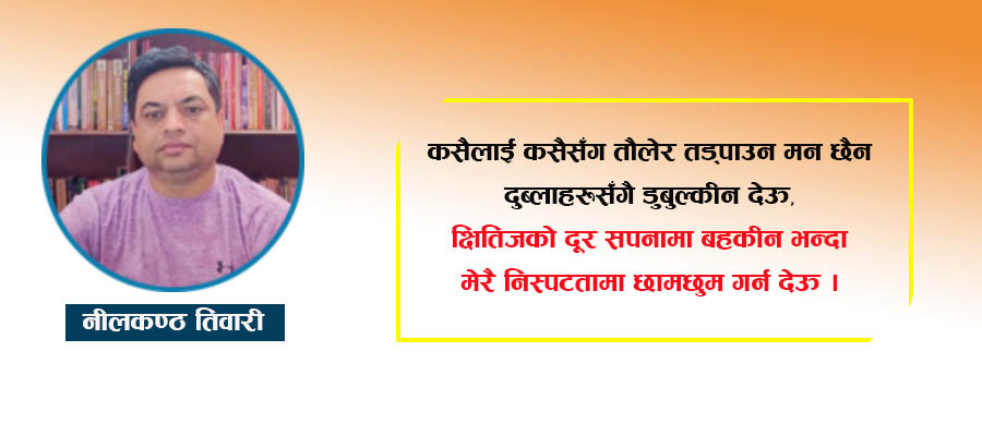 नतड्पिकन मर्न देऊ