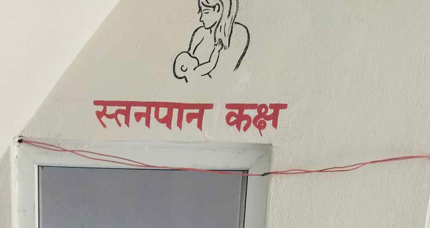 वडा कार्यालयमा स्तनपानकक्ष