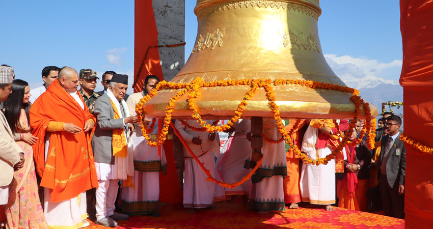 राष्ट्रिपतिद्वारा पञ्चकोटमा पञ्चधातुको ‘मुक्तिनाथ महाघण्ट’ उद्घाटन