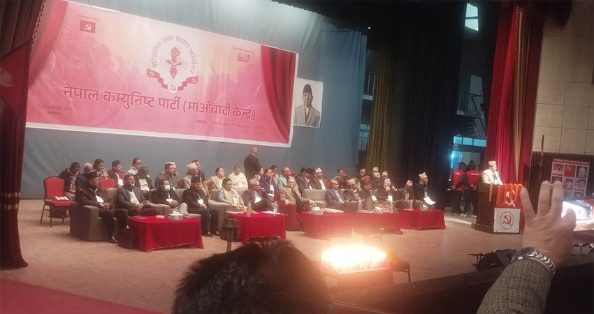 माओवादी केन्द्रको विधान सम्मेलन सुरु, सम्मेलन तीन दिनसम्म सञ्चालन हुने