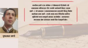 माघ १९ लाई सम्झि ल्याउँदा