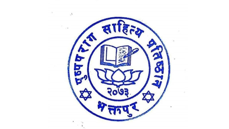 पुष्पपराग साहित्य प्रतिष्ठानद्वारा पुरस्कारका लागि ११ जना छनौट