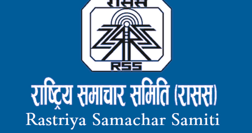 राससका उत्कृष्ट पत्रकार र कर्मचारी पुरस्कृत