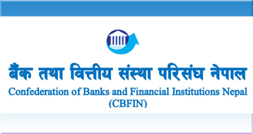 बैंकका कर्मचारी पक्राउ पर्दा समग्र बैंकिङ क्षेत्र त्रसित र भयभित छ : सिबिफिन