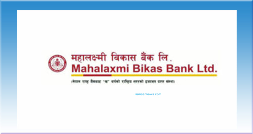 महालक्ष्मी आइएसओ २००९ : २०१५ बाट पुनः प्रमाणित