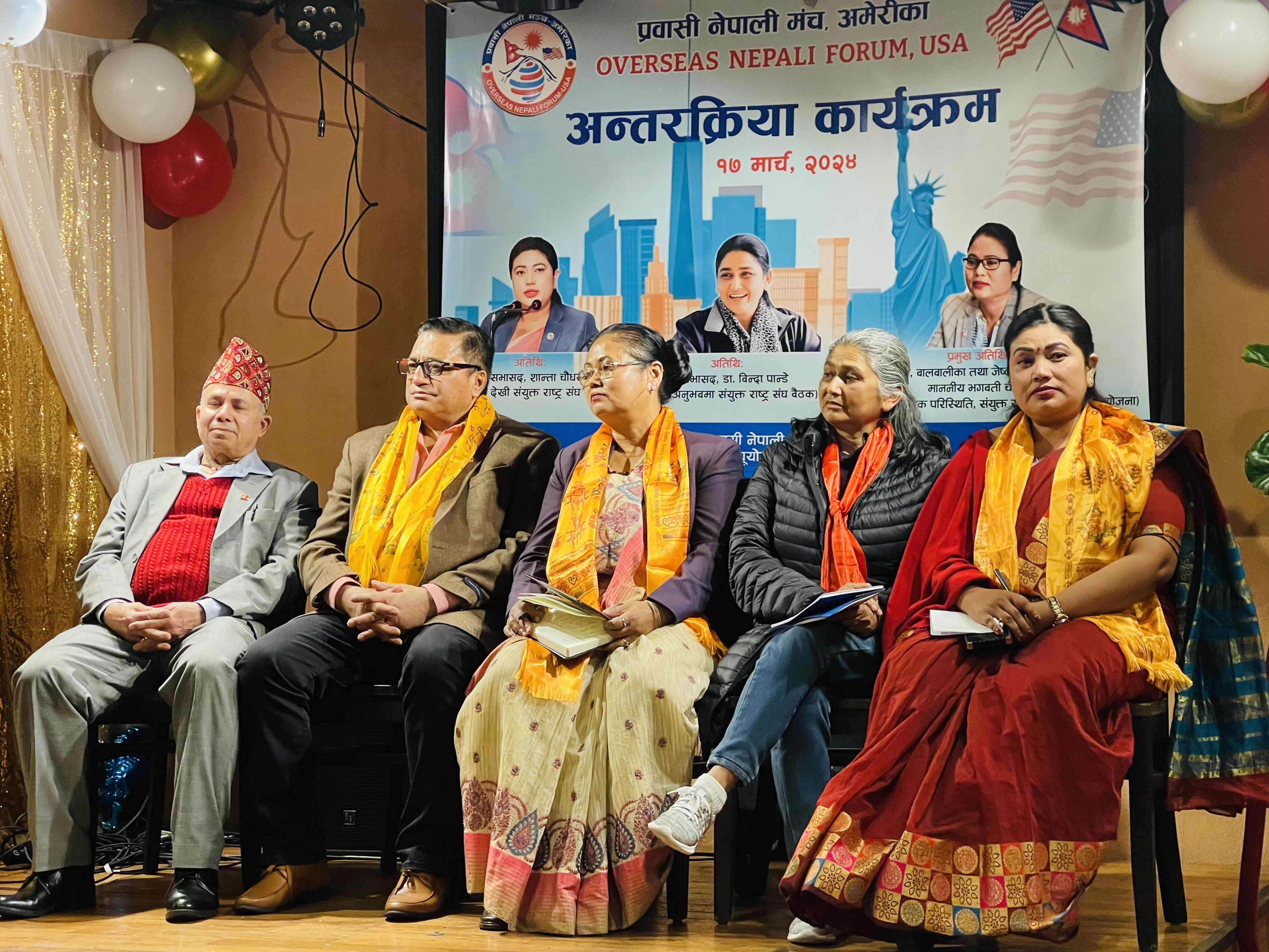 ओएनएफ अमेरिकाको आयोजनामा बृहत अन्तरक्रिया कार्यक्रम सम्पन्न