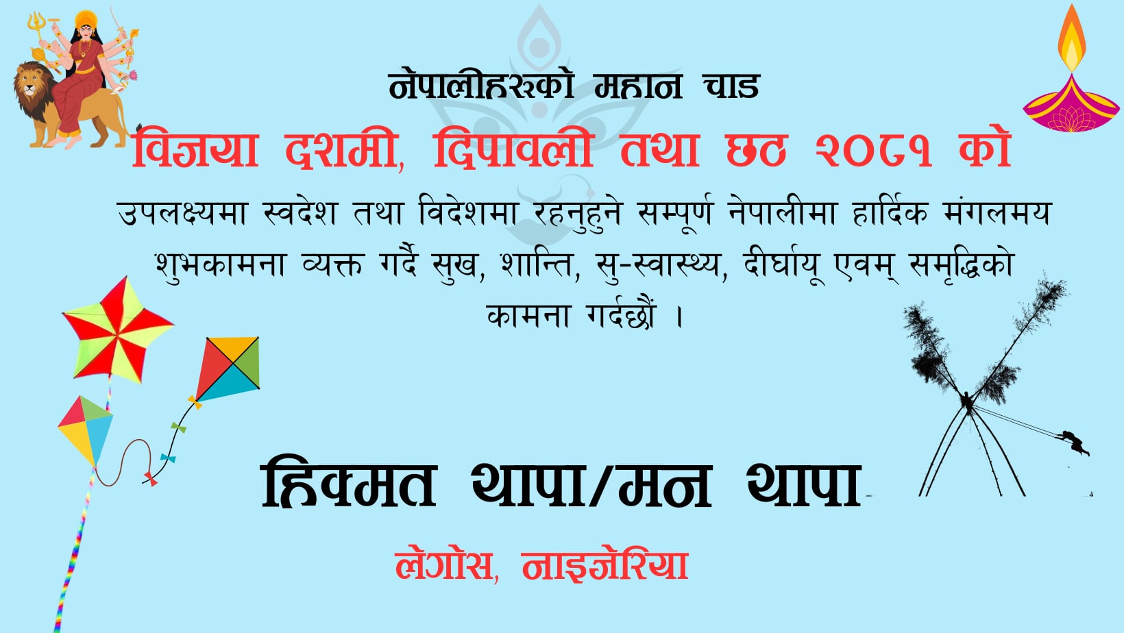 HIKMAT THAPA