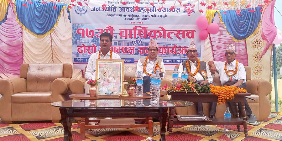 जनज्योति आदर्श बहुमुखी क्याम्पसको १७ औं वार्षिकोत्सव सम्पन्न