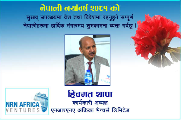 Hikmat Thapa