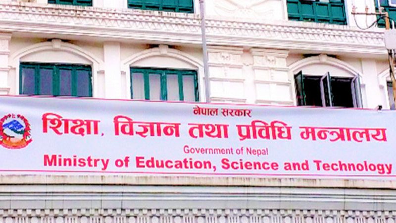 प्रस्तावित शिक्षा ऐनलाई अन्तिम रुप दिन शिक्षा मन्त्रालयको प्राथमिकता