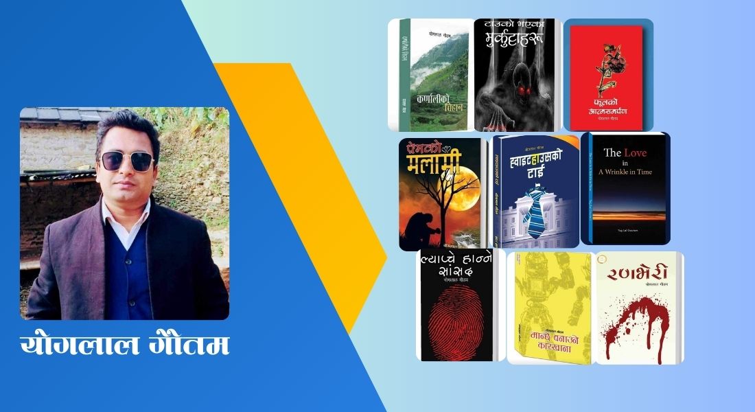 योगलालका यी नौ पुस्तक : जस्ले प्रस्ट्याउँछन् उनको दर्शनचेत र बहुआयामिकता