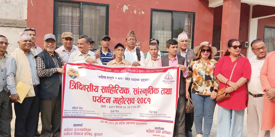बर्दघाट प्रज्ञा प्रतिष्ठान नवलपरासीद्वारा त्रिदिवसिय साहित्यिक कार्यक्रम आयोजना