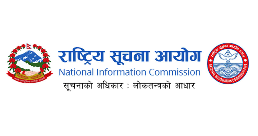 इमेलबाट पठाइएका निवेदनको दर्ता नं दिन सूचना आयोगको निर्देशन