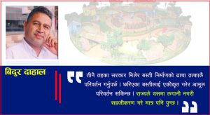 ग्रामीण विकास, मोडेल परिवर्तनको खाँचो