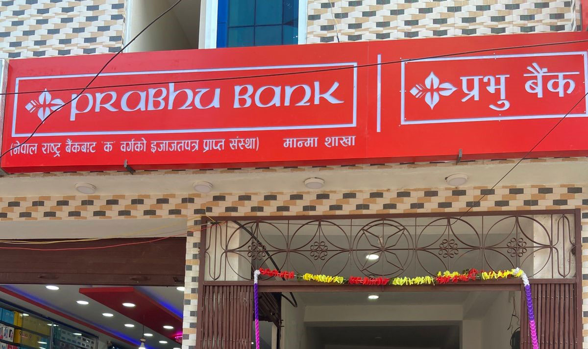 प्रभु बैंकको ३०५ औं शाखा मान्मामा