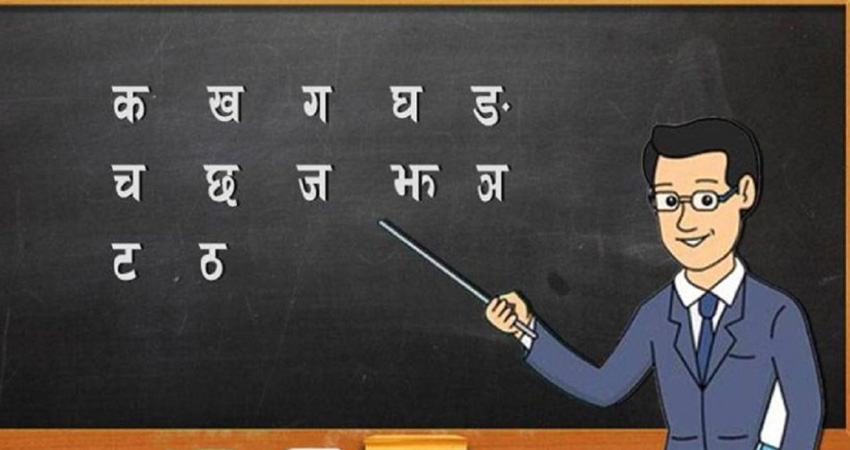शिक्षक सरुवा र काजका नाममा हुने बेथिति रोकिँदै