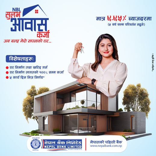 Nepal Bank Limited AD